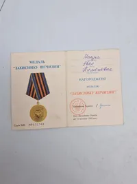 Ukrainsk medalje urkunde