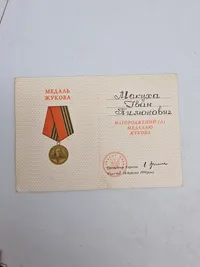 Russisk medalje urkunde