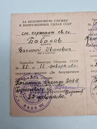Russisk medalje urkunde