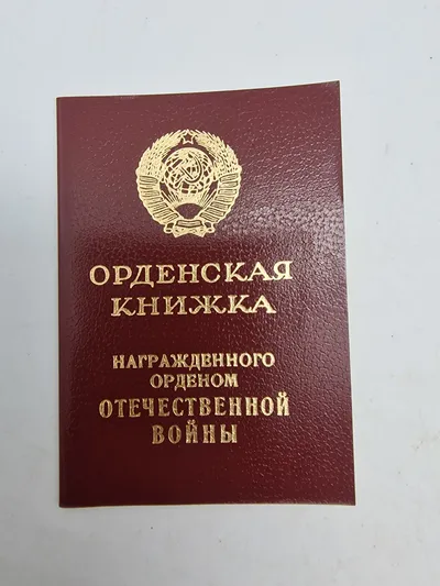 Russisk medalje urkunde