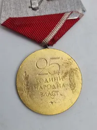 Bulgaria Medal for 25 years Victory of Socialism