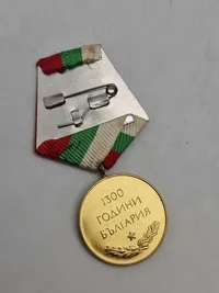 Original  Bulgarian Medal 1300 Years Bulgaria