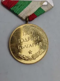 Original  Bulgarian Medal 1300 Years Bulgaria