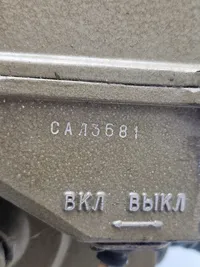 Originalt Russian Post WWII Tank T55 Night Vision Infra Red Periscope