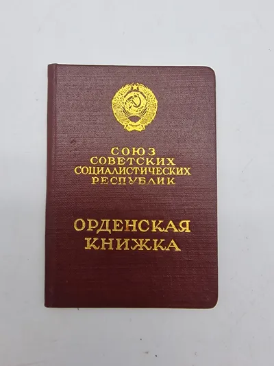 Original russisk urkunde