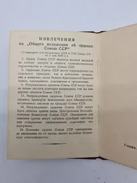 Original russisk urkunde