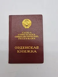 Original russisk urkunde