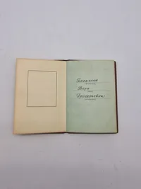 Original russisk urkunde