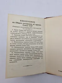 Original russisk urkunde