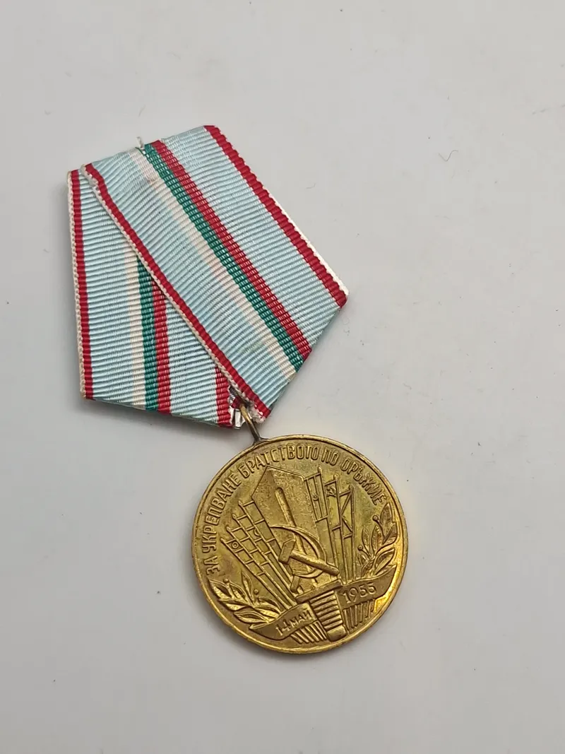 Original Medal "For Strengthening Brotherhood in Arms"). Denne medalje blev indstiftet den 14. maj 1955