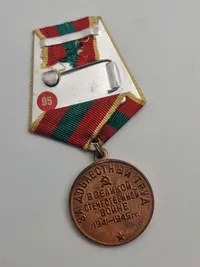 Original medalje "For tappert arbejde i Den Store Fædrelandskrig 1941-1945" (Медаль «За доблестный труд в Великой Отечественной войне 1941—1945 гг.»).