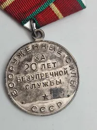 Original Medalje "For upåklagelig tjeneste" Denne medalje blev indstiftet den 25. januar 1958 af forsvarsministrene, indenrigsministrene og formanden for statens sikkerhedskomité i USSR