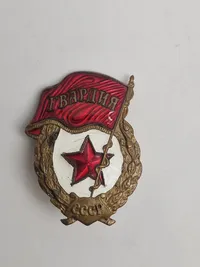 Originalt sovjetisk gardetegn (Знак «Гвардия»), et udmærkelsestegn for militært personel i Sovjetunionen