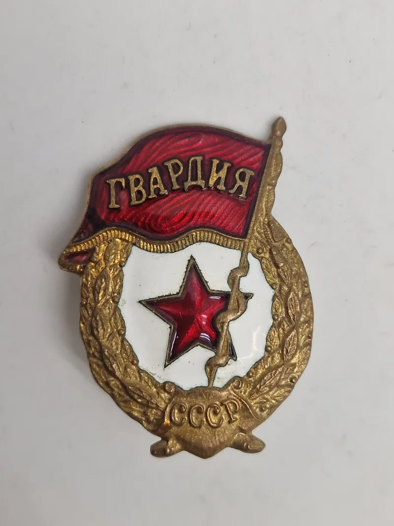 Originalt sovjetisk gardemærke, også kendt som "Gvardiya"-mærket (Знак «Гвардия»), som var et brystmærke for militært personel i Sovjetunionen
