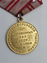Original Jubilæumsmedalje "40 år for USSR's væbnede styrker".