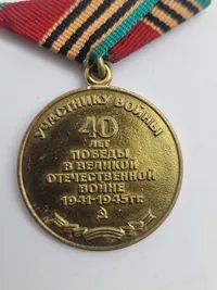 Original jubilæumsmedalje "Fyrre års sejr i Den Store Fædrelandskrig 1941-1945".