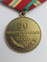 Original jubilæumsmedaljen "70 år for USSR's væbnede styrker"