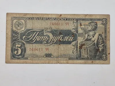 sovjetisk 5-rubel pengeseddel fra 1938, kendt som "Aviator Type" eller "Pilot Type" på grund af afbildningen af en pilot på sedlen.