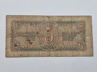 sovjetisk 5-rubel pengeseddel fra 1938, kendt som "Aviator Type" eller "Pilot Type" på grund af afbildningen af en pilot på sedlen.