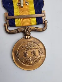 japansk "Jūgun Kishō" (従軍記章), som er en kampagnemedalje, der blev tildelt af det japanske imperium