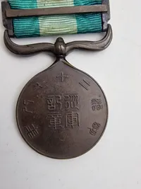 Sino-Japanese War medal, Pre WW1 / WW2