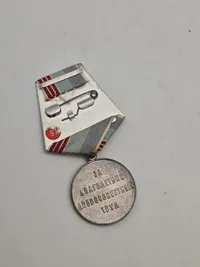 medalje er "Medaljen „Veteran af Arbejdet“" fra Sovjetunionen.