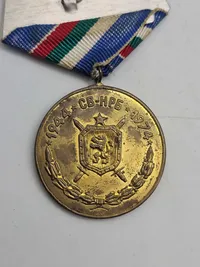 mindemedalje fra Bulgarien, muligvis relateret til "30 års byggestyrker" (Строителни войски) fra 1974