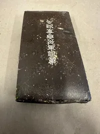 Original japansk medalje China 1937