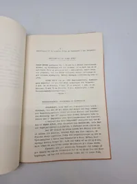 Den Danske flådes kamp 1943