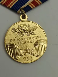 Medaljen til minde om Leningrads 250-årsjubilæum