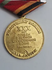 Original Jubilæumsmedalje "Tredive års sejr i Den Store Fædrelandskrig 1941–1945