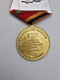 Original medalje 30-års dagen for sejren i den Store Fædrelandskrig 1941-1945 & Jubilæumsmedaljen "40-årsdagen for sejren i den Store Fædreslandskrig 1941-1945