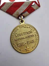Original 30-års jubilæumsmedalje for Sovjetunionens væbnede styrker & Jubilæumsmedaljen "20-års dagen for sejren i den Store Fædrelandskrig 1941-1945