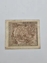 japansk militærvaluta, specifikt en "B yen" (B円), der var en form for militærvaluta brugt i det amerikansk-besatte Okinawa efter Anden Verdenskrig
