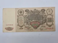 Original russisk pengeseddel fra 1910