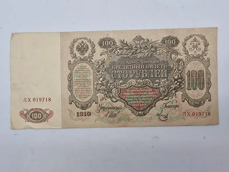 Original russisk pengeseddel fra 1910