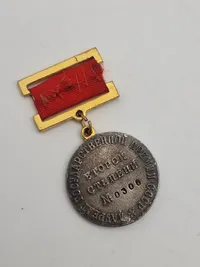 Sovjetisk medalje for fremragende præstationer i arbejde, potentielt Arbejdets Røde Fanemedaillon.