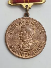 Jubilæumsmedalje "For tappert arbejde (For militær tapperhed) båndet hører til  medaljen for 100 året for Lenins fødsel