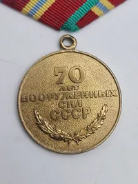 Jubilæumsmedaljen for 70-året for Sovjetunionens væbnede styrker fra 1988 & Jubilæumsmedaljen "50-året for sejren i Den store fædrelandskrig 1941–1945".