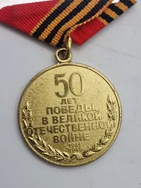 Jubilæumsmedaljen for 70-året for Sovjetunionens væbnede styrker fra 1988 & Jubilæumsmedaljen "50-året for sejren i Den store fædrelandskrig 1941–1945".