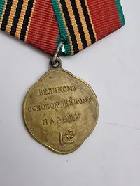 Jubilæumsmedaljen "40-årsdagen for sejren i den Store Fædrelandskrig 1941-1945".