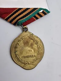 Jubilæumsmedaljen "40-årsdagen for sejren i den Store Fædrelandskrig 1941-1945".
