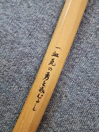 Katana skarp