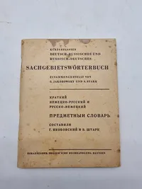 Originalt tysk ww1 lot mm.