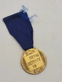 Original mindemedalje udstedt af den græske ungdomsorganisation Ethniki Organosis Neolaias (EON), som var aktiv under Ioannis Metaxas' regime i Grækenland.