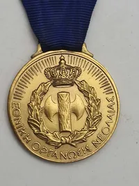 Original mindemedalje udstedt af den græske ungdomsorganisation Ethniki Organosis Neolaias (EON), som var aktiv under Ioannis Metaxas' regime i Grækenland.