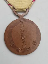 Original Koreas Krigstjenestemedalje (Republic of Korea War Service Medal), også kendt som ROKWSM.
