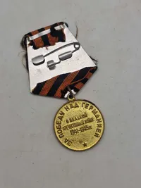 medaljen "For sejren over Tyskland i Den Store Fædrelandskrig 1941-1945".