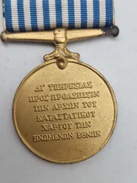 Græsk De Forenede Nationers Koreamedalje, også kendt som Korea-medaljen eller United Nations Service Medal "Korea”