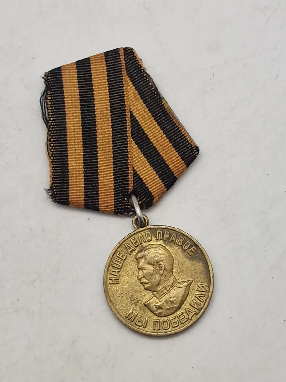 medaljen "For sejren over Tyskland i den Store Fædrelandskrig 1941-1945".